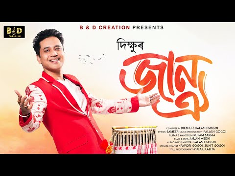 Jaan Oi - Dikshu | Sameer | Palash Gogoi | New Assamese Song 2026