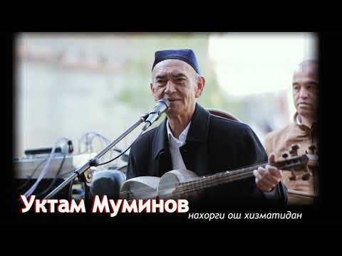 Уктам Муминов нахорги ош хизматидан