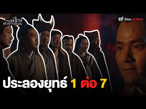 คลิกเพื่อดูคลิปวิดีโอ