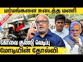 அண்ணாமலை மட்டமான அரசியல் செய்யுறாரு 