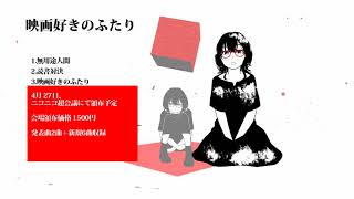 appy feat.初音ミク『home』Trailer / appy ft.Hatsune Miku "home" Trailer