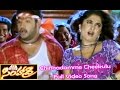 Chinnadamme Cheekulu Full Video Song Simhadri Jr NTR Bhoomika S S Rajamouli ETV Cinema