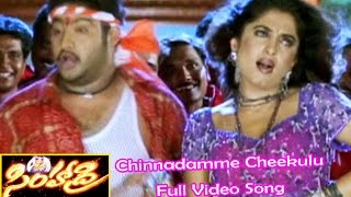 Chinnadamme Cheekulu Full Video Song | Simhadri | Jr. NTR | Bhoomika | S.S.Rajamouli | ETV Cinema
