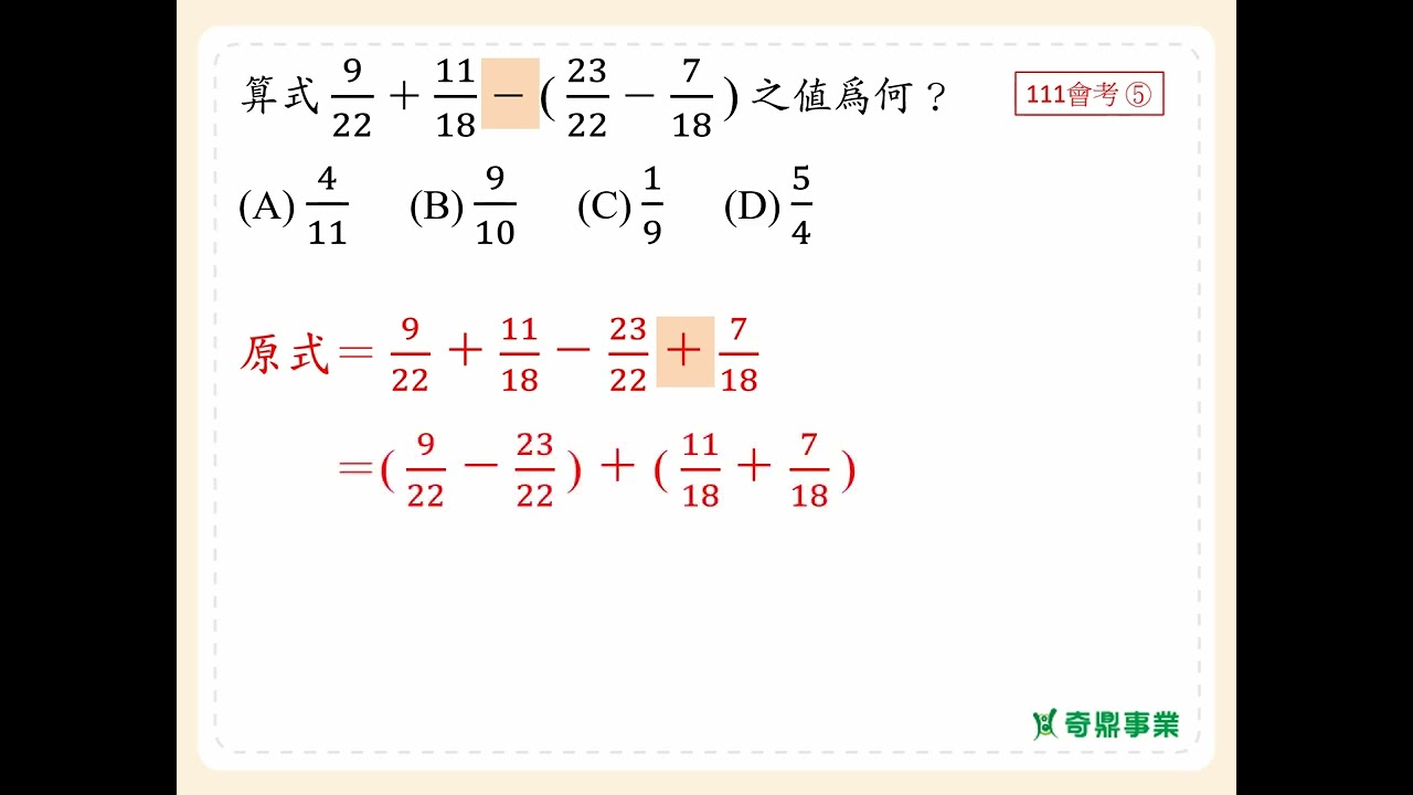 P.26 經典3第9題
