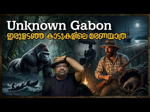 Unknown Gabon | Wild Expedition | African Safari | Julius Manuel