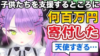 Re: [Vtub] Holo 的 VT 會捐錢做公益嗎？