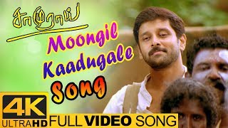 Vikram Songs  Moongil Kaadugale Video Song 4K  Sam