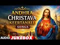Andhra Christava Keertanalu Songs Ezra Sastry Deva Kumari Swaranlata Telugu Devotional Songs
