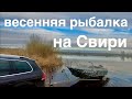 Рыбалка на катере на речке Паша и Свирь. Рыбалка на катере на речке Паша и Свирь.