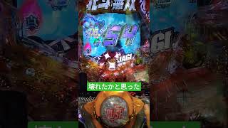 ついに憎きエイリアン壊した！！サミーエイリアン