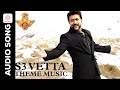 Vetta Theme Music Audio Song S3 Suriya Shruti Haasan Anushka Shetty Harris Jayaraj