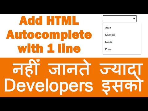 Add HTML Autocomplete with 1 line | Important Interview Question