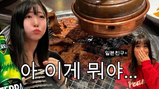 일본친구 한국에서 감동 시키려다가 나도 감동ㅋㅋㅋㅋㅋㅋ