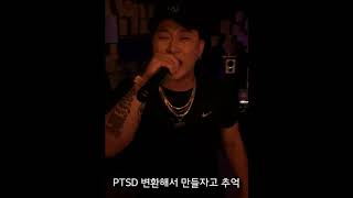 [討論] Show Me The Money 9 參賽選手