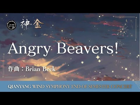Angry Beavers! | Brian Beck