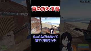 首が折れた音に驚くのせさん【一ノ瀬うるは/ぶいすぽ 切り抜き/RUST】#shorts