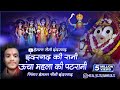 इंदरगढ़ की रानी Call 9511552408 Indergarh Ki Rani Hemant Saini Indergarh B