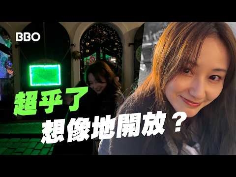 Guided by Locals: I Enter Europe’s “Most Open” City ｜#BBO