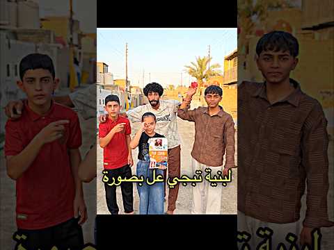 الابن يسأل ابو ليش اختي تبجي@ٱبوجنه