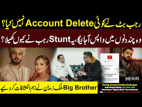 Big Revelation By Malik Zaman | Rajab Butt Account Delete Update | Click News