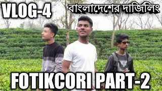 preview picture of video 'vlog 4 industrial tour, ispahani & rubber factory(FOTIKCHORI part 2)'