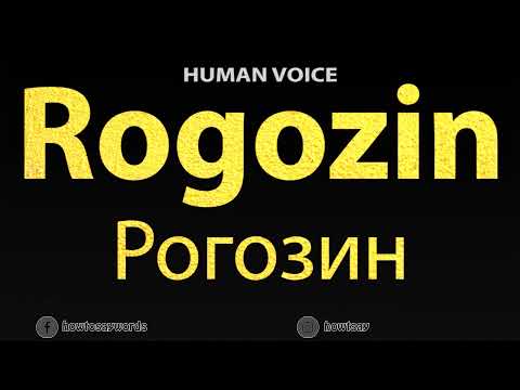 How To Pronounce Rogozin Рогозин