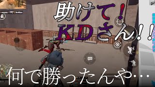 【PUBG MOBILE】KDゲー3 このゲーム開幕がピーク【ドン勝】