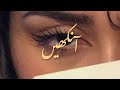Ankhain - Rahat Fateh Ali Khan #rahatfatehalikhan #greenentertainment #lyricalvideo #subscribe
