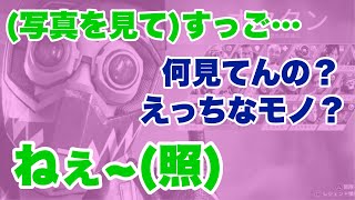 ゲーム中にえっちな写真を見た疑惑浮上【Apex】