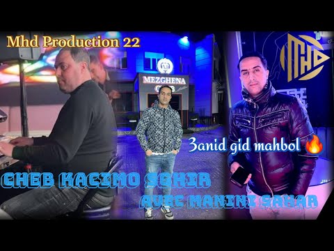 Cheb kacimo sghir avec Manini sahar 3andi Gid Mahbol / خرجا من بوروبور Live Solazur 