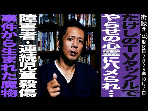山口敏太郎」のYahoo!リアルタイム検索 - X（旧Twitter）を
