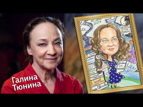 «Штрихи к портрету» (12+) | Гость — Галина Тюнина (17.05.26)