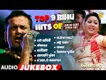 Top 9 Bihu Hits of Zubeen Garg & Vitali Das | Bihu Song | NK Production I Series 9