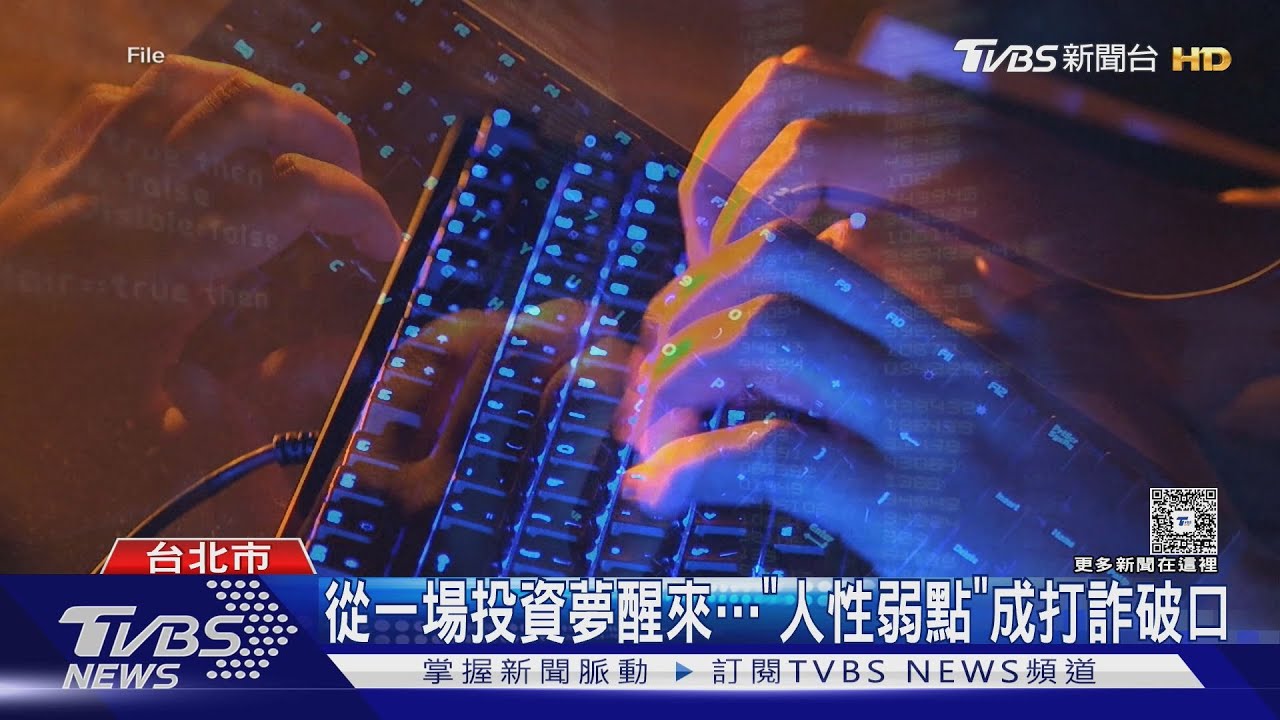 「家人認為我是沒用的老人」 遭詐460萬1年開庭20次 沒拿回任何錢