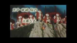 Princess Mononoke (Mononoke-Hime) 1994 - trailer