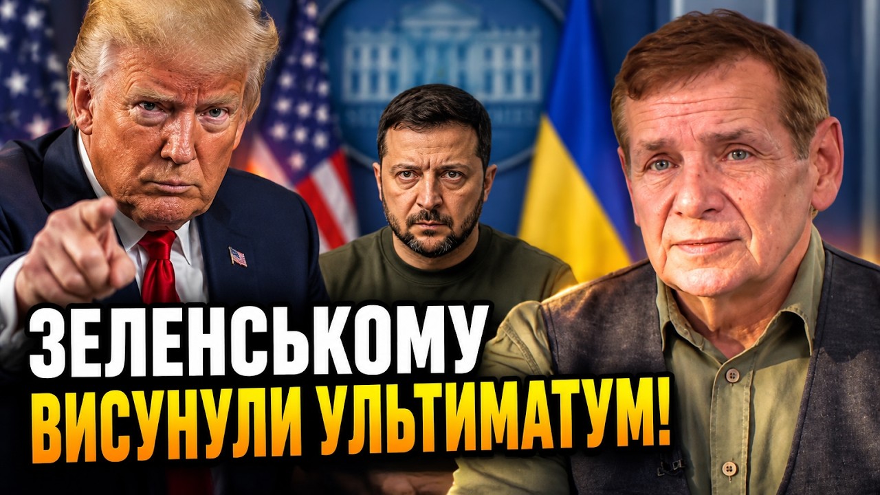 ⚡Оце так! Трамп накинувся на Зеленського перед камерами! Скандальна вимога ?