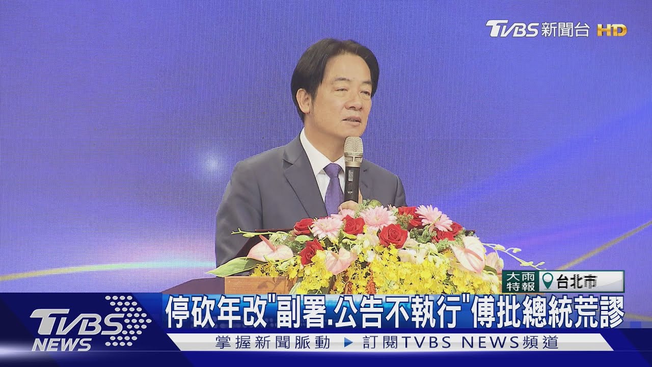 停砍年改「副署、公告不執行」　傅批總統荒謬