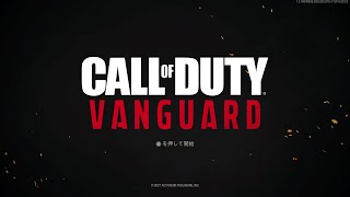 【体験版 : Call of Duty - Vanguard, 久しぶりCoD！7/27まで無料】