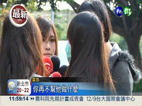 自白書承認吸毒 詹姊疑弟遭逼迫