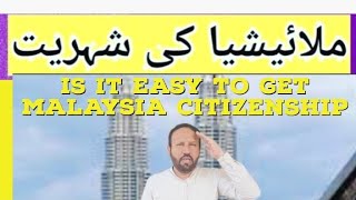 Is It Easy To Get Malaysian Citizenship | Explanation in Hindi And Urdu