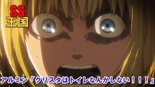 進撃の巨人ss アルミン ぶんエレンが純粋すぎる تحميل اغاني مجانا