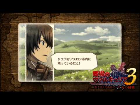 Valkyria Chronicles 3 - Trailer 1 (Japanese PSP Only)