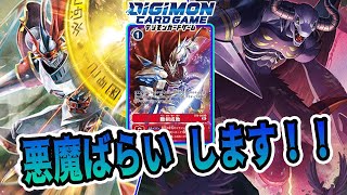 【デジカ】デュークモンで、友人の推しガルフモンやっつけてきます！【デュークモンVSガルフダンデビモン】