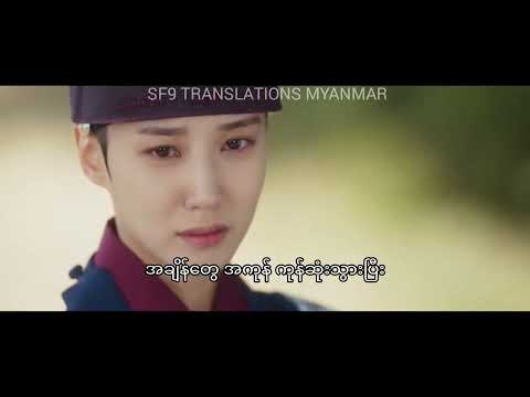 No Goodbye In Love - ROWOON ( The King's Affection OST ) MM Sub