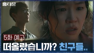 [閒聊] Hometown EP5(雷)
