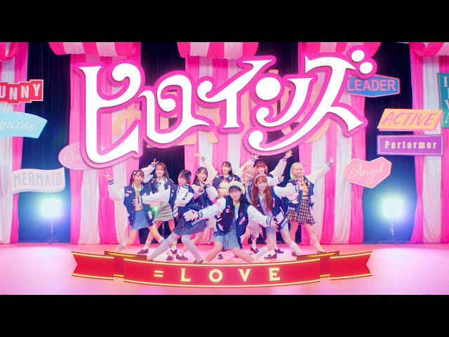 =LOVE 大場花菜がセンターを務める新曲「ラブロケ」MV公開!!ときめきが止まらない!恋する女子のポジティブな妄想を描いた、エレクトロ・ポップチューン!! 5 YouTubeサムネイル
