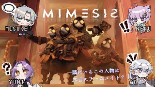【MIMESIS】すないぱ～らいふる👆➶👉