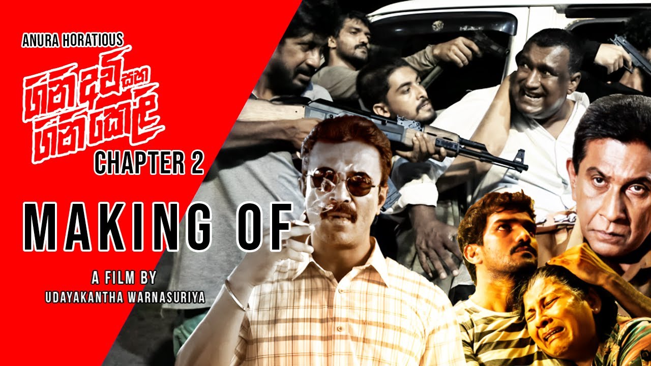 Making of GiniAvi Saha GiniKeli | Chapter 2 | (ගිනිඅවි සහ ගිනිකෙළි) Film By Udayakantha Warnasuriya