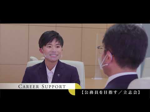 2021年 公務員を目指す「立志会」-- IPU・環太平洋大学 --