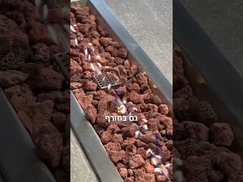 את שולחנות האש של ELEMENTI כבר הכרתם?